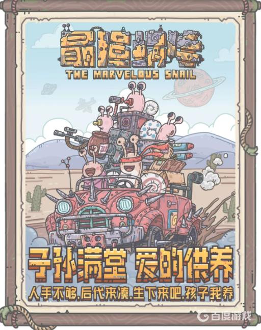 最强蜗牛该隐多少攻击能打过?1