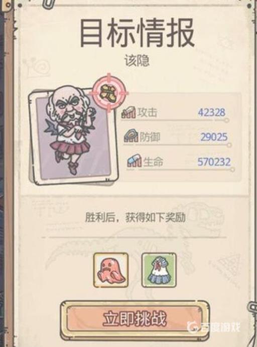 最强蜗牛该隐多少攻击能打过?2