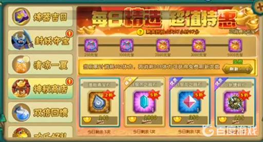 葫芦娃手游元宝怎么分配?2