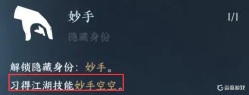 逆水寒怎么偷钱?1