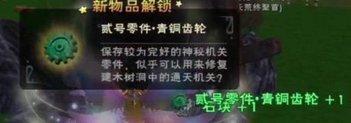 创造与魔法思寒宫怎么去?3