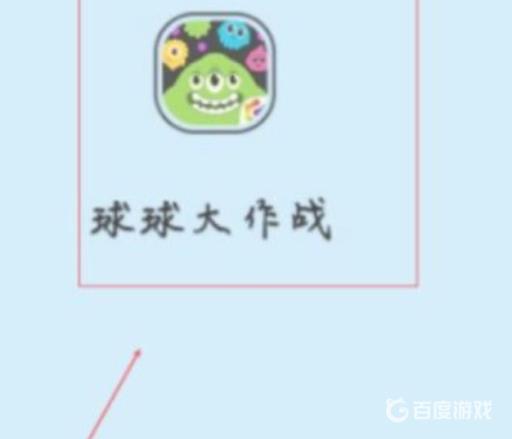 球球大作战恐龙珍宝箱在哪里打开?2