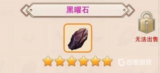 黑曜石哪个图最多?1