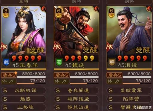 三国志战略版平民15御开荒阵容怎么搭配?1