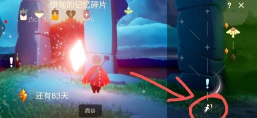 光遇破晓季第一个任务地点在哪?2