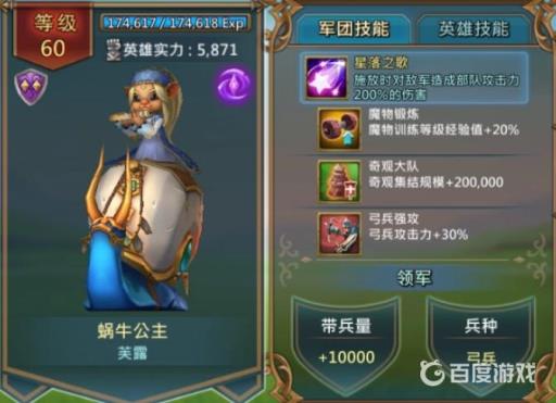 王国纪元腐化僵尸用什么英雄打?3