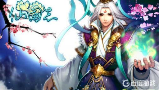 仙国志什么宝物最好?1