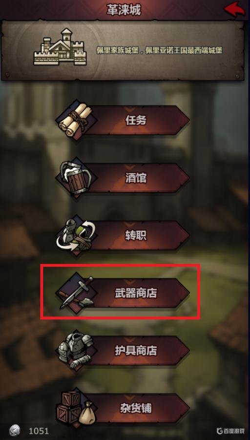 诸神皇冠长弓手装备哪里买?3