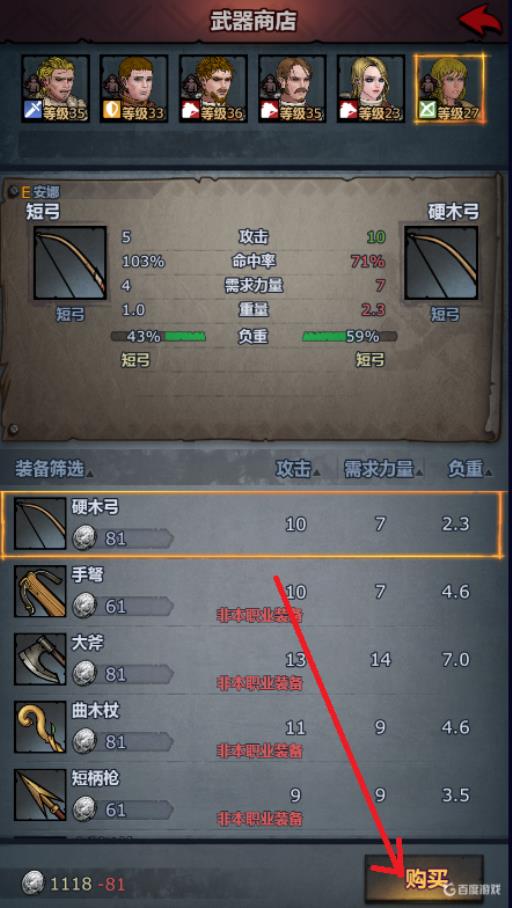 诸神皇冠长弓手装备哪里买?4