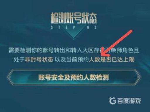 掌盟转区申请在哪?4