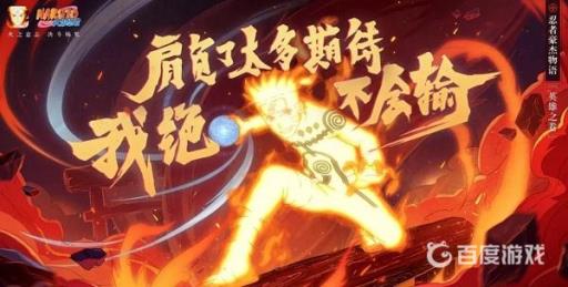 火影手游招募动画怎么没有?1