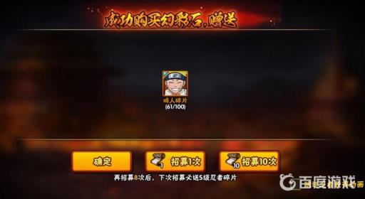 火影手游招募动画怎么没有?2