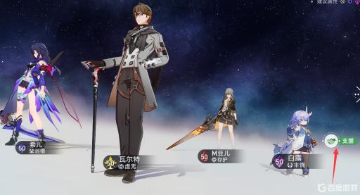 星穹铁道怎么用好友的角色?2