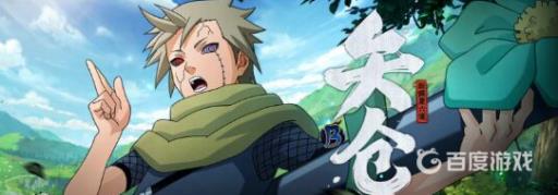 火影忍者手游秽土矢仓怎么获得?1