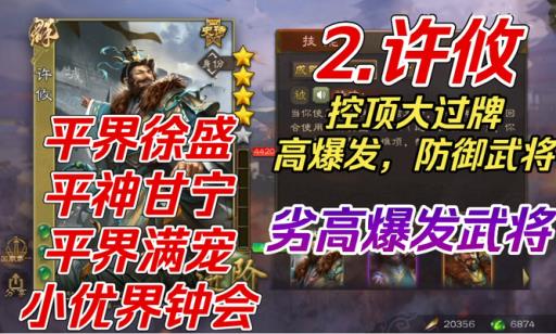 三国杀单挑排名是什么?2