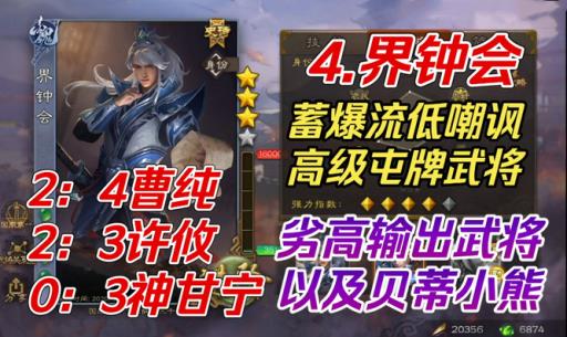 三国杀单挑排名是什么?4