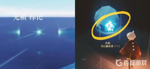 光遇萌新怎么开全图?4