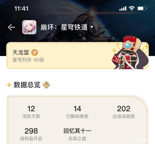 星穹铁道1.0宝箱一共多少?1