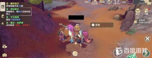 龙之国物语暖枫谷地社交之路怎么完成?3