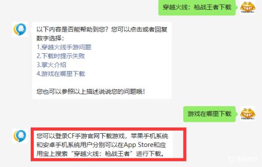 穿越火线枪战王者国服首测是哪年?3