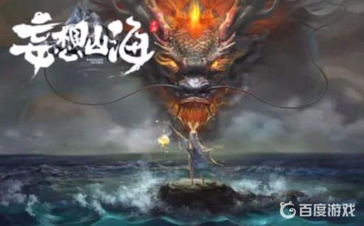 妄想山海玄甲彘哪里抓?1