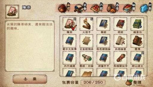 烟雨江湖茶道有什么用?2