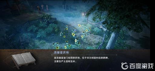 黑色沙漠手游洛基亚农场在哪?3