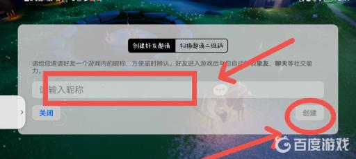 光遇怎么甩链接?4