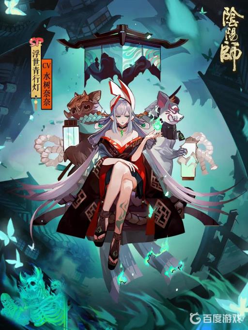 阴阳师浮世青行灯收集多少鬼火可以获得额外技能?1