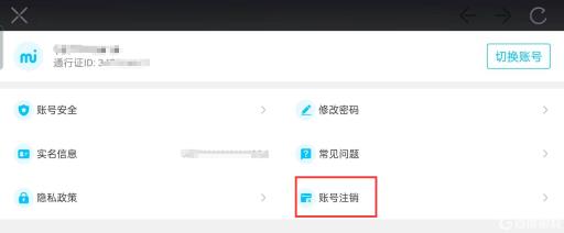 星铁账号注销会影响原神吗?4