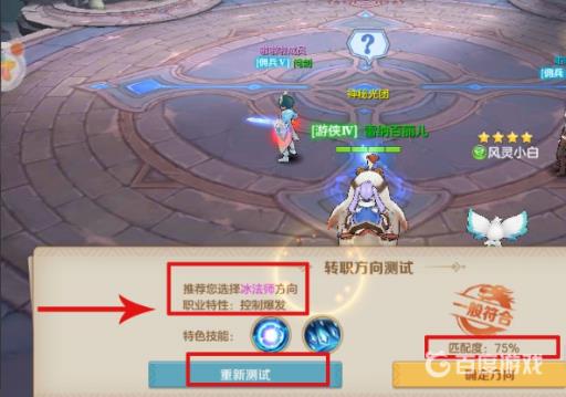 云上城之歌怎么更换职业?3