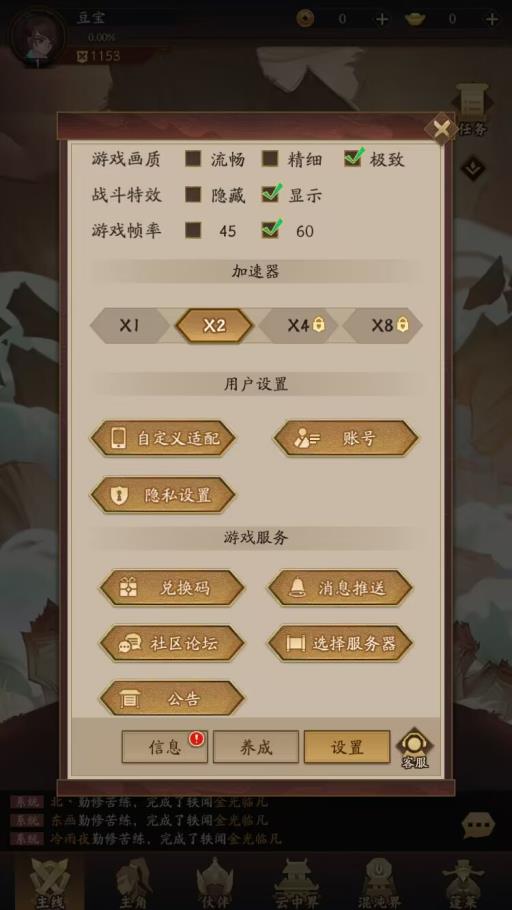 神仙道3怎么兑换?3