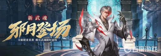 斗罗大陆月刃魂环如何搭配?2