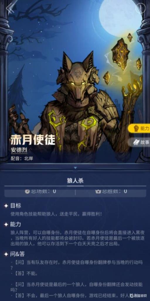 狼人杀血月猎魔人板子有哪些身份?4