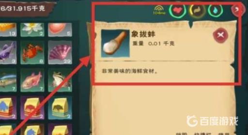 创造与魔法象拔蚌位置在哪?7