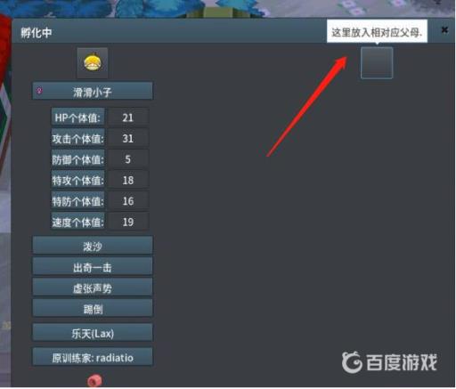 Pokemmo闪光孵蛋还是闪光吗?2