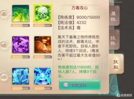 大话西游春十三娘怎么加点?2