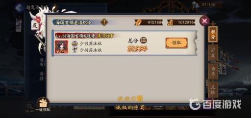 阴阳师六星鬼王单吃要多少分?2