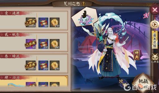 阴阳师寄生魂哪里多?2