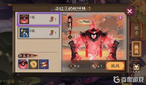 阴阳师寄生魂哪里多?4