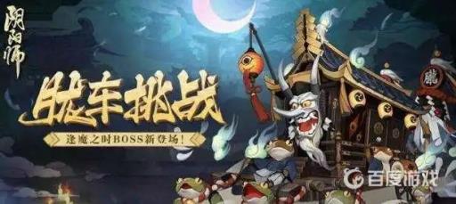阴阳师胧车首领阵容怎么配?1
