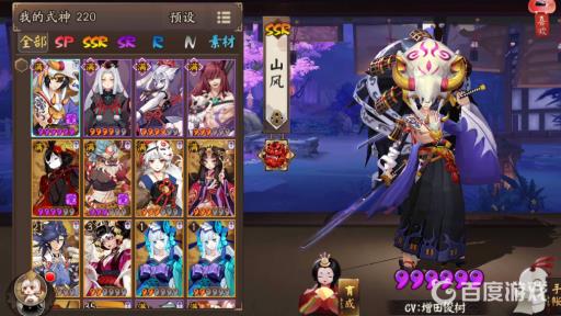 鬼童丸和山风哪个好?2