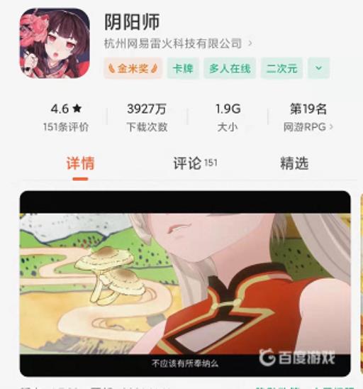 阴阳师进不去登录界面怎么回事?2