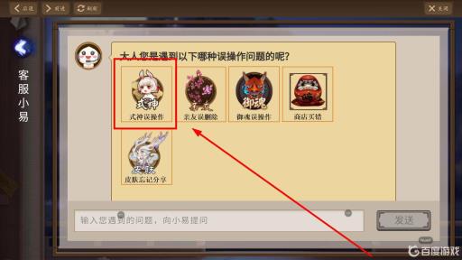 阴阳师抽到的式神不见了怎么找回?2