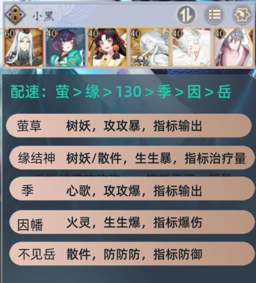 阴阳师小黑契灵怎么打?1