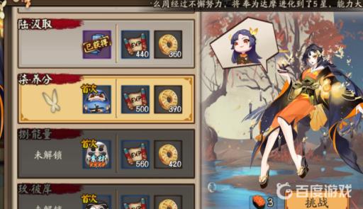 阴阳师雪童子哪里多?3