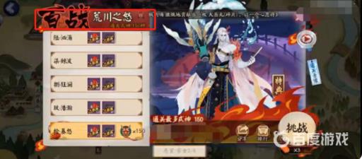 阴阳师秘闻竞速和百战的区别是什么?2