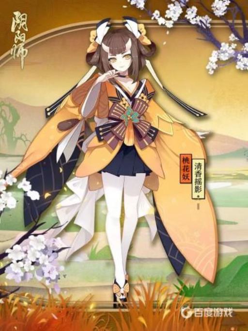 阴阳师清香摇影是谁的皮肤?2