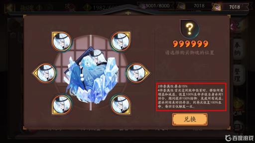 阴阳师青女房两件套可能触发什么效果?2