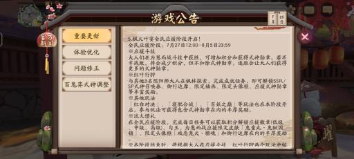 阴阳师崽战有抽卡up吗?2